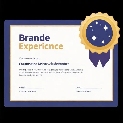 品牌体验认证